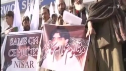 کوټه کې د شناختي کارډ ادارې ضد احتجاج