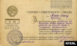 Аметхан Султанның Совет берлеге каһарманы таныклыгы