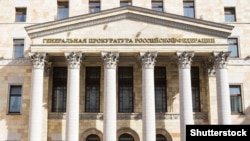 Генеральна прокуратура РФ, ілюстративне фото