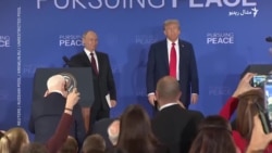 د الاسکا سرمشریزه کې ټرمپ او پوتین د اوکراین جګړې ختمولو تړون ته ونه رسېدل