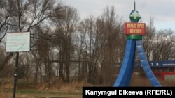 Калыс-Ордо жаңы конушу 2002-жылы негизделген