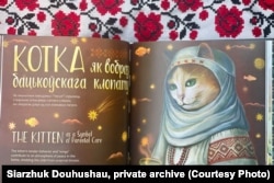 Старонкі з кнігі