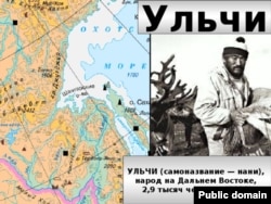 Ульчи Хабаровского края