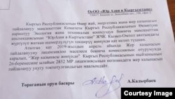 Айтмамат Кадырбаевдин каты.