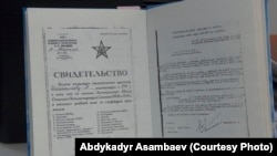 Асамбай Иманалиев окууну аяктаганда берилген күбөлүк