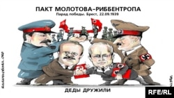 «Бабалар достошуп». Олексий Кустовский тарткан карикатура. 2017-жыл.