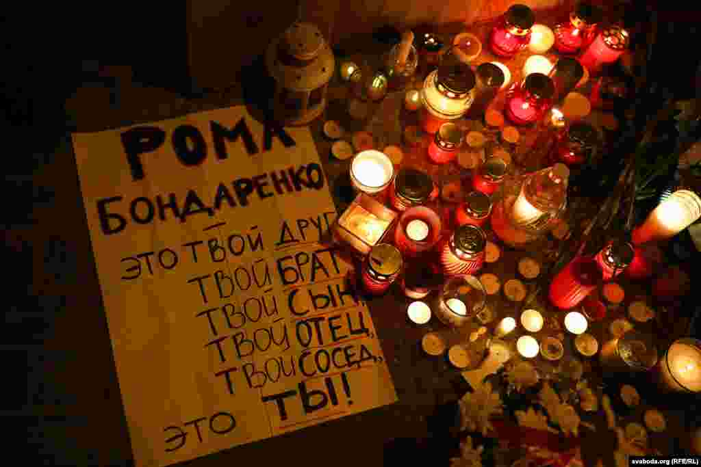 Pe acest afiș scrie: &bdquo;Raman Bondarenko este prietenul tău, fratele tău, fiul tău, tatăl tău, vecinul tău, [și] tu însuți!"