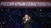 Ресей президенті Владимир Путин Мәскеуде өткен Қырым аннексиясының жеті жылдығына арналған концертте сөйлеп тұр. 18 наурыз 2021 жыл.
