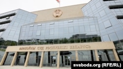 Вярхоўны суд Беларусі, якія разглядае апэляцыі асуджаных на вырак. Ілюстрацыйнае фота 