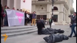 ЛГБТИ заедницата повторно го блокираше Јавното обвинителство