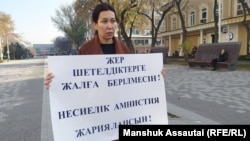 Айгерим Тлеужан на пикете в Алматы. Архивное фото