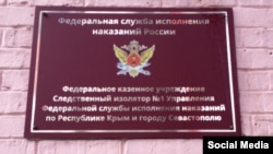 Aqmescitteki 1-nci SİZO, işğal etilgen Qırım