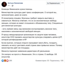 Алтын Капалованын "Фейсбукка" жазган пикири.