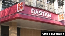 "Дастан" заводу.