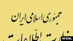 مدير کل ضد جاسوسی وزارت اطلاعات جمهوری اسلامی از جزئیات دستگیری «شبکه جاسوسی» خبر داد