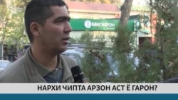 Мнение жителей о стоимости авиабилетов в Таджикистане