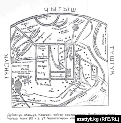  Махмуд Кашгари Барсканинин эмгегиндеги дүйнө картасынын Борбордук жана Чыгыш Азия бөлүгү.