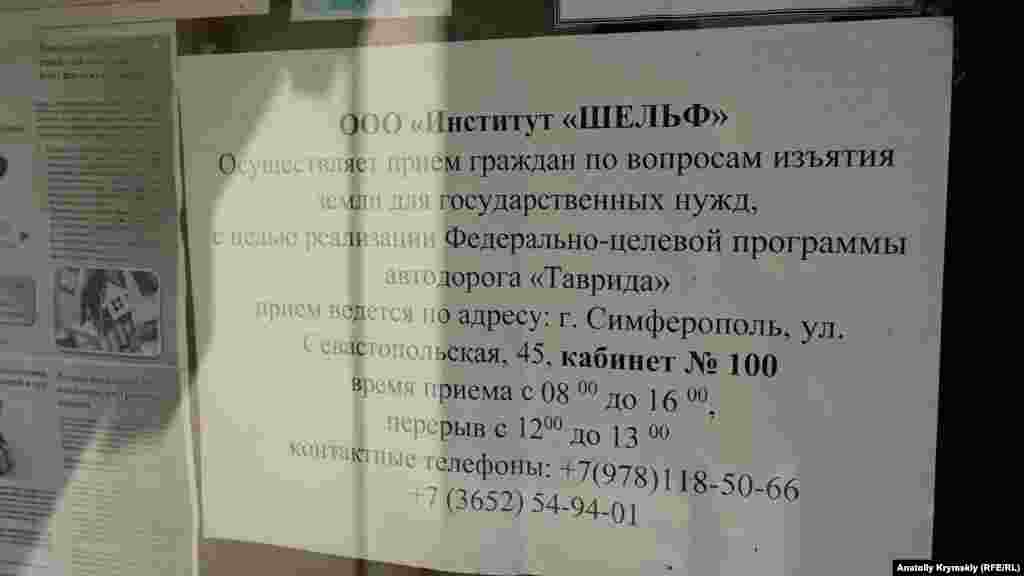 Köy şurasınıñ qapılarında "topraq tutılıp alınması" aqqında ilân