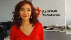 Сейнел Каимова.