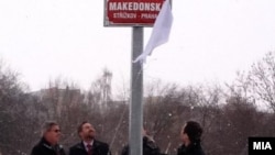 Во Прага се именува улица Македонска, а во Скопје се брише улица Мексичка.