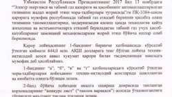 В своем заключении Министерство экономики попросило Кабинет Министров утвердить технически-финансовые документы, обосновывающие стоимость проекта.