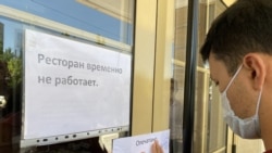 Момент закрытия одного из ресторанов в Бишкеке. 12 июня 2020 года.