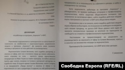 Подписка в подкрепа на Великова, закачена до асансьорите в БНР