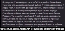 Повідомлення від батька Анатолія «Трумена» після його рішення поїхати в Україну і приєднатися до РДК