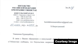 Ўзбекистондаги Россия элчихонасининг Ўзбекистон ТИВга юборган нотаси ҳақида билдирув