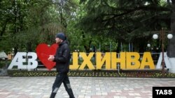 ცხინვალი