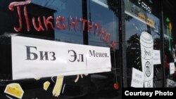 Одно из заведений Бишкека во время беспорядков. Октябрь 2020 года. 