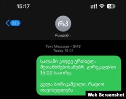 რადიო თავისუფლების ჟურნალისტის მიმოწერა რაჟდენ კუპრაშვილთან