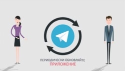 Связывайтесь с Азатлыком через приложение Telegram