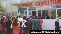 Ош мамлекеттик юридикалык институту. Сүрөт ОшМЮИнин расмий сайтынан алынды.