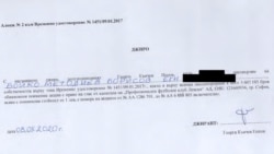 Джирото, изпратено до медиите