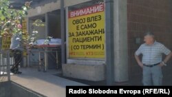 Клинички центар „Мајка Тереза“ 