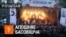 Belarus-title image for video about the last festival "Basovishcha"