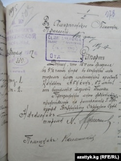 Архивный документ о смерти Канаат-хана. Алматы, 01.4.2016. (Фото К.С.Молдокасымова).