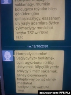 СМС от Минздрава призывает «носить лицевые маски, в общественных местах держаться на расстоянии в 2 метра и соблюдать требования личной гигиены»