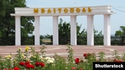 Мелітополь, архівне фото