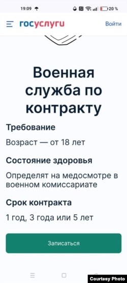 ТIеман министраллин контрактийн реклама