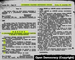 Шест стратегически цели на сръбския народ в Босна и Херцеговина. Приети през 1992, публикувани през 1993 в Държавния вестник на самопровъзгласилата се тогава Република Сръбска.