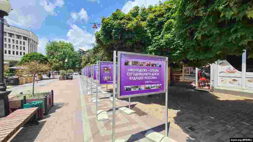 Фотовиставка «Молодь сьогоднішнього дня і майбутнє Росії» («Молодежь сегодняшнего дня и будущее России»)