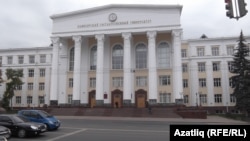 Башкорт дәүләт университеты 