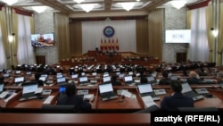 Жогорку Кеңеш. 