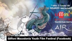 Плакат за младинскиот филмски фестивал „Џифони“ 2019