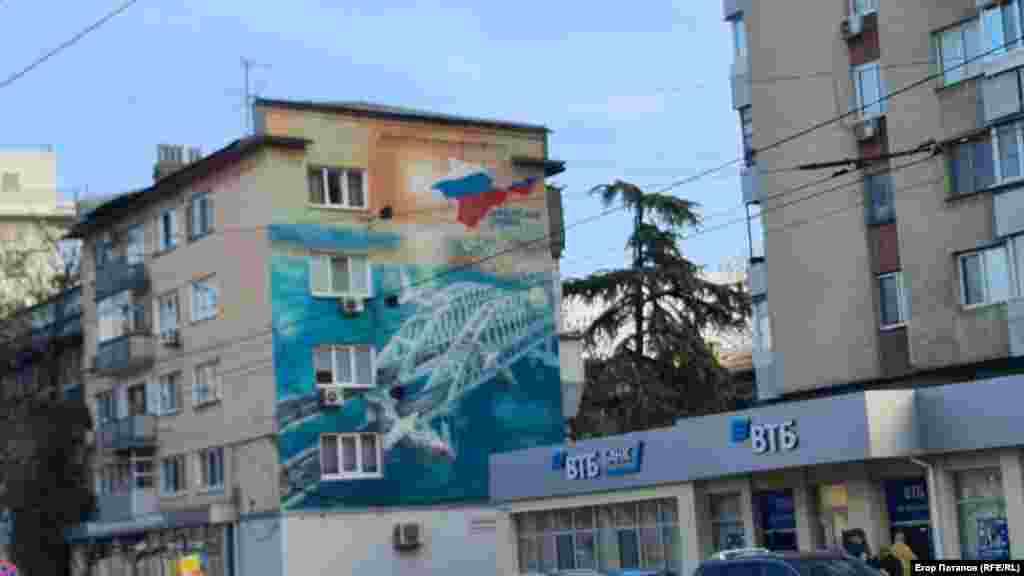 Мурал із зображенням мосту через Керченську протоку – одного із символів російської окупації та анексії Криму