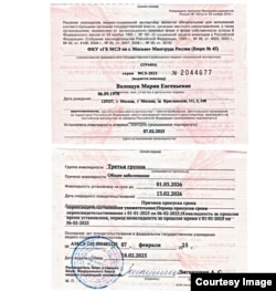 Документ о продлении инвалидности Марии Волощук на следующий год