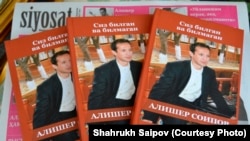 Книга о покойном Алишере Саипове.