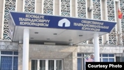 Здание ОТРК. Бишкек.